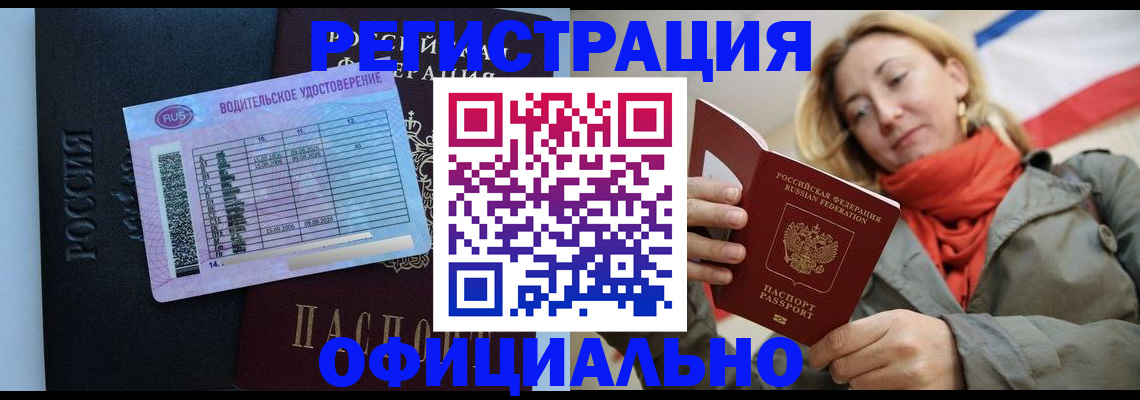 прописка для школы в Печорах