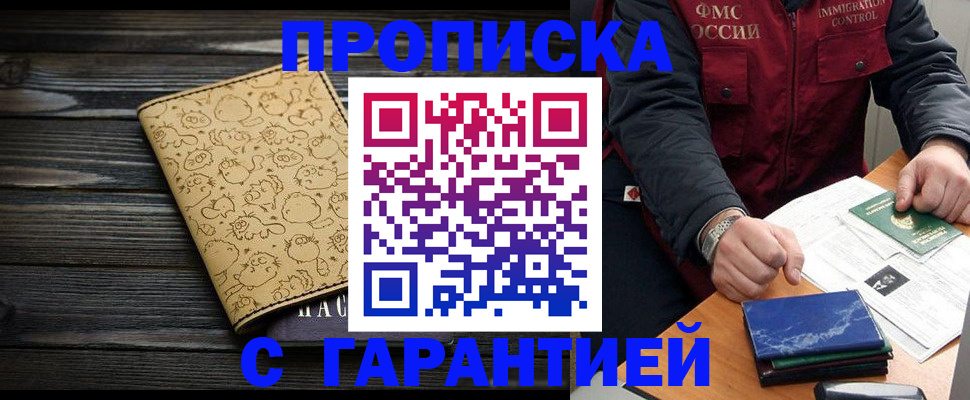 прописка ребенка в Печорах