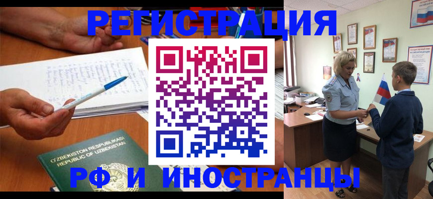 временная регистрация купить в Печорах