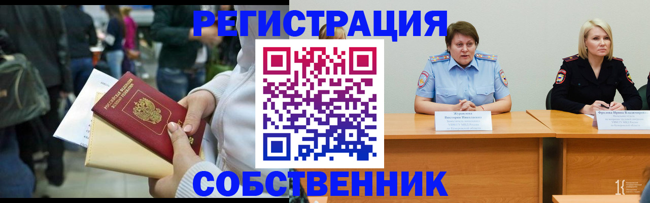 временная регистрация законно в Печорах