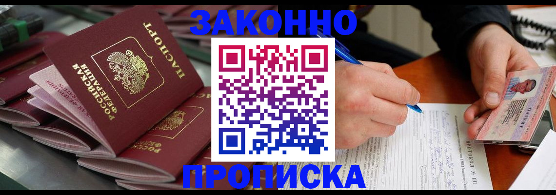 прописка в квартире в Печорах