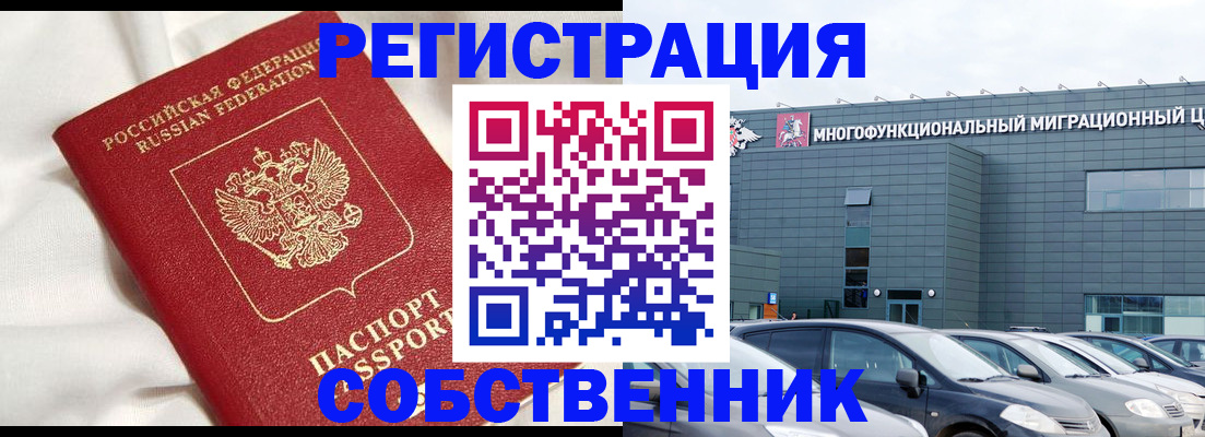 купить прописку в Печорах